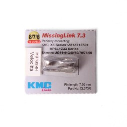 Замок для цепи KMC 6/7/8, на блистере, (аналоговый завод)