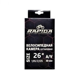 Велокамера Rapida 26x1.95/2.125 бутил, автониппель, A/V-48 мм, инд.упаковка