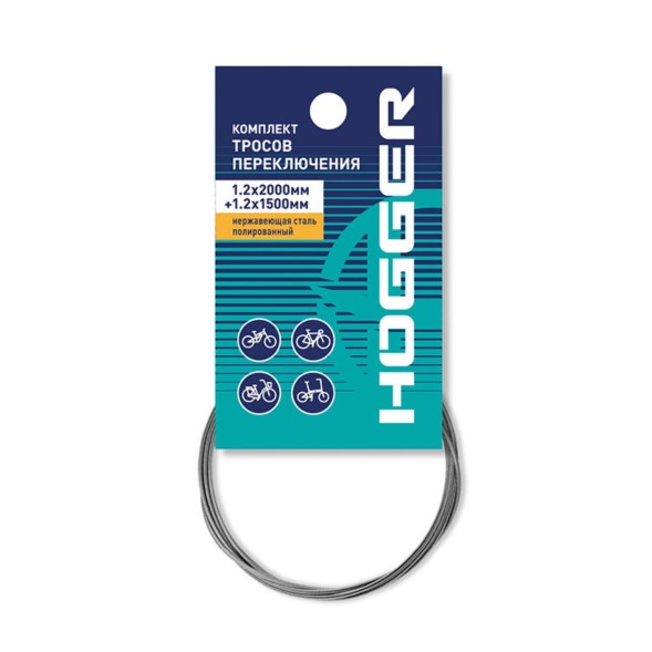 Трос переключения Hogger SCHG304C2SS, комплект: 1.2 x 2000 мм, 1.2 x 1500 мм, нержавеющая сталь, полированный, блистер