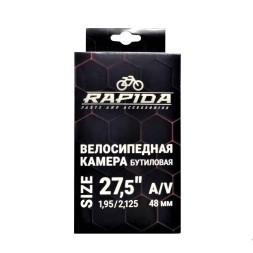Камера велосипедная Rapida 27.5x1.95/2.125, A/V-48 мм, авто-ниппель, бутил