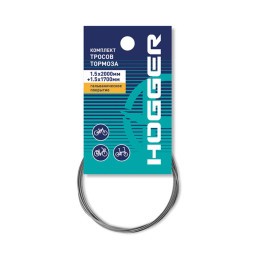 Трос тормоза Hogger BCHG301E2GL, MTB, комплект: 1.5x2000 мм, 1.5x1700 мм, гальванический, блистер