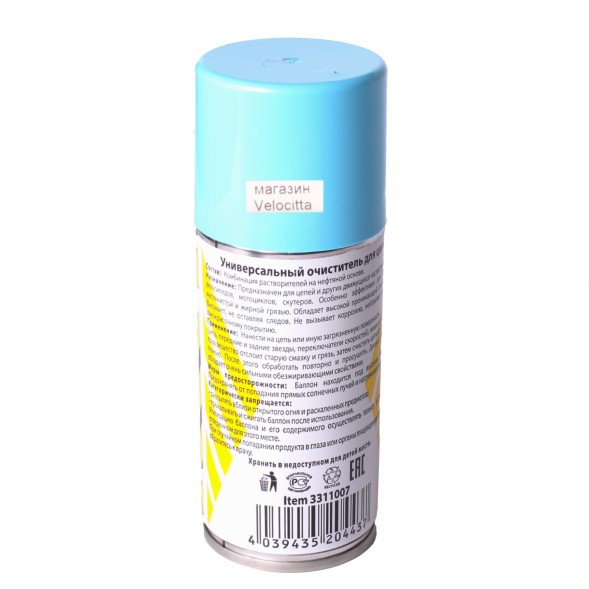 Очиститель для цепи KMS, аэрозоль, 170 мл.