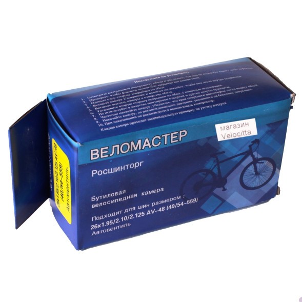 Камера велосипедная Веломастер 26x1.95-2.125 (40/54-559), A/V -48 мм, завод SEYOUN, в торг. упаковке, черный