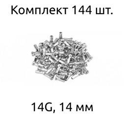Ниппель велосипедный 14G, сталь, 14 мм, (упаковка 144 шт.), серебристый