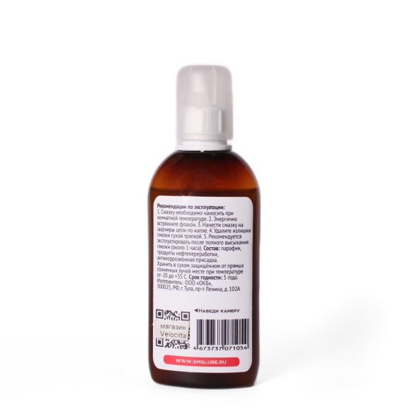 Смазка SMG LuBe Wet, для цепи, всепогодная, 100 мл