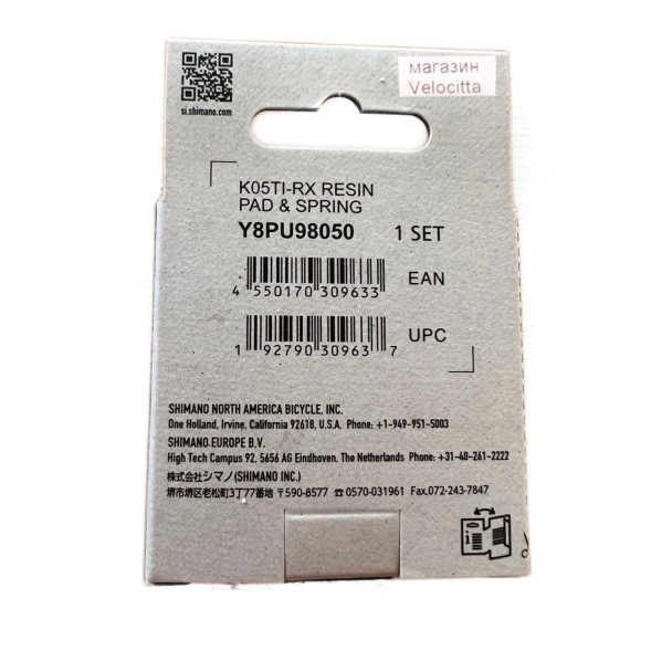 Тормозные колодки Shimano Disc K05Ti-RX, полимер, c шплинтом и пружинкой, 1 пара, инд. упаковка