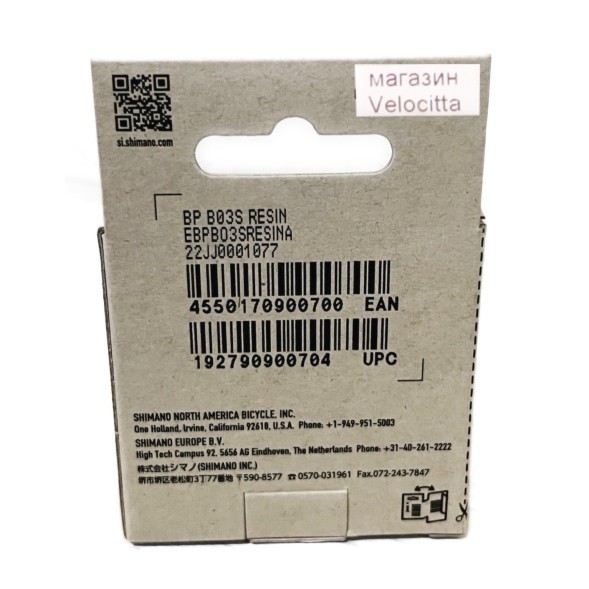 Тормозные колодки Shimano B03S, для дискового тормоза, полимерные, с пружинкой и шплинтом, торг. упаковка