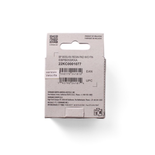 Колодки тормозные Shimano B05S-RX, для дисковых тормозов, полимерные, с пружинкой и шплинтом, блистер