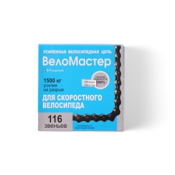 Цепь велосипедная Веломастер, 1/2"x3/32", 5-7 скоростей, 116L, без замка