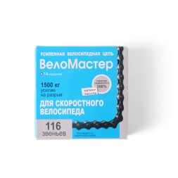 Цепь для велосипеда Веломастер, 1/2"x3/32", 7-8 скоростей, 116 звеньев, без замка