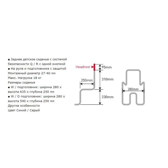 Детское кресло YC-812, быстросъемное,  с креплением дугой на раму, подголовник, до 18 кг, Тайвань