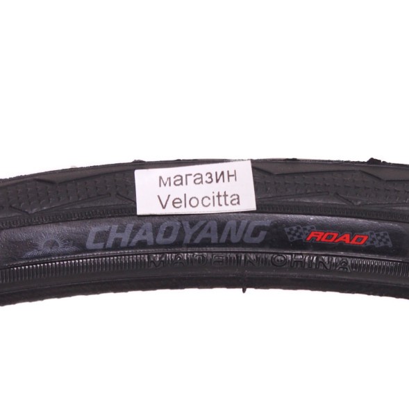 Шоссейная велотрубка Chaoyang 700&amp;quot;х23, Н-419, черная