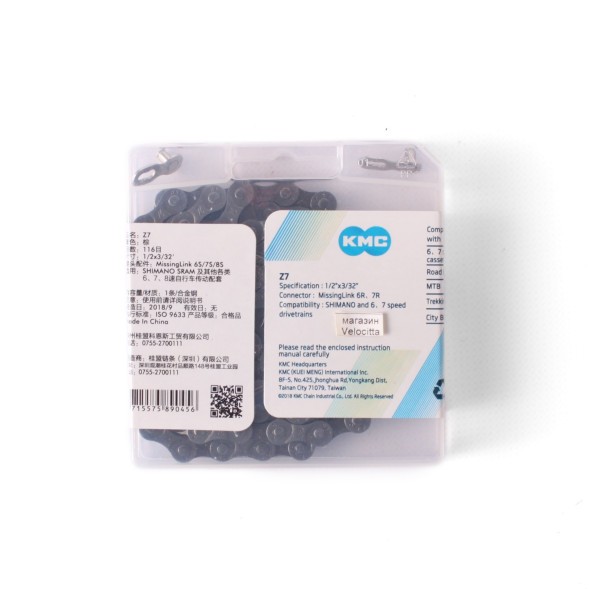 Цепь KMC (Z7), 1/2&amp;quot;x3/32&amp;quot;, 116 звен., 7 скор., с замком, аналоговый завод, в пластик. коробке
