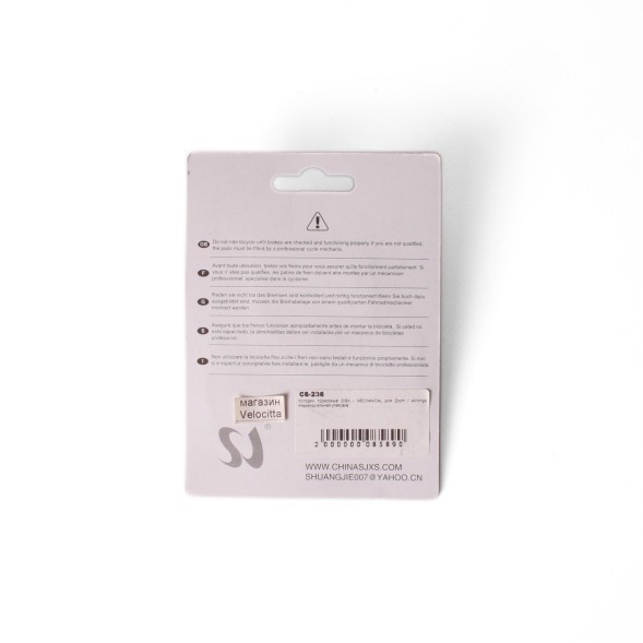 Тормозные колодки велосипедные Shuangjie CS-236, для дискового тормоза, круглые, инд. упак