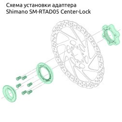 Адаптер дискового тормоза Shimano SM-RTAD05, переходник с CenterLock на 6 болт