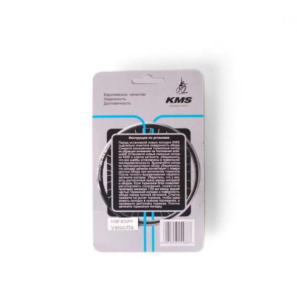 Колодки тормозные для велосипеда KMS BPV-X71, 70 мм, V-Brake, блистер