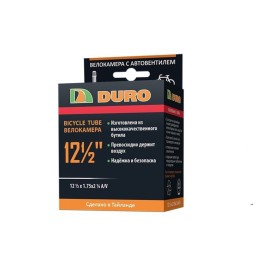 Камера велосипедная Duro 12x1.75/2.125, авто-ниппель A/V, бутиловая