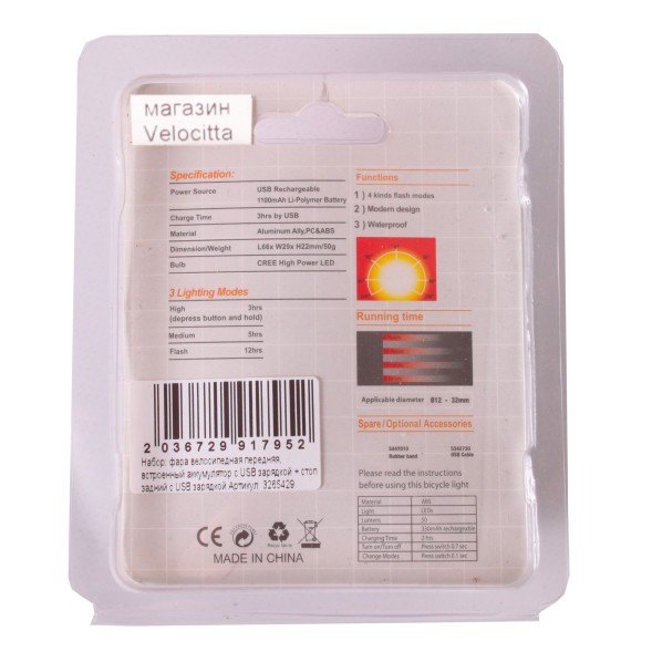 Комплект фонарей для велосипеда KMS, передний+задний, 1/1 LED, 50 Lum. 3/4 реж, АКБ, чёрный