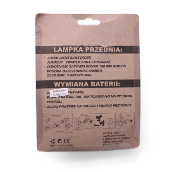 Комплект фонарей FY-202, фара передняя (с меняющимся фокусом), задний стоп, 5 диодов, 4 режима работы